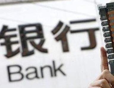 办理汝阳银行抵押贷款流程及条件是什么?