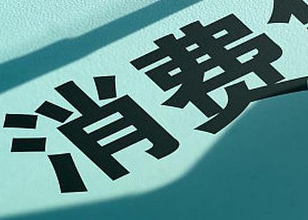汝阳个人消费贷款办理条件?