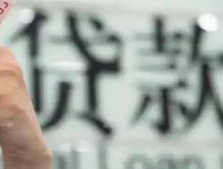 汝阳贷款到期怎么续贷？